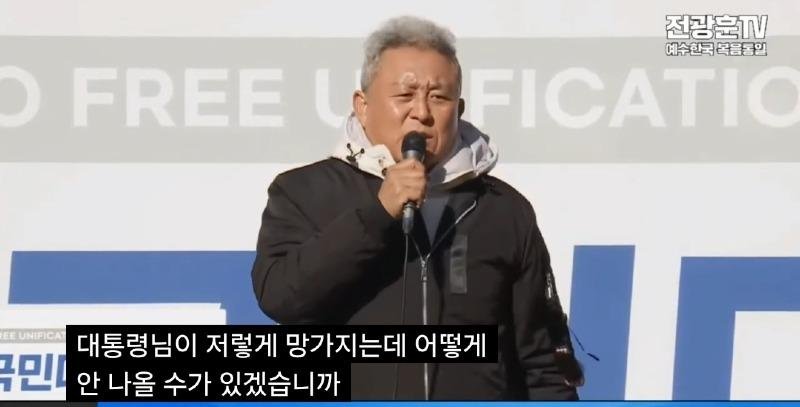 [서울=뉴시스]배우 최준용이 윤석열 대통령 탄핵 반대 집회에 참석해 윤 대통령을 공개적으로 지지하고 나섰다. (사진=전광훈TV)