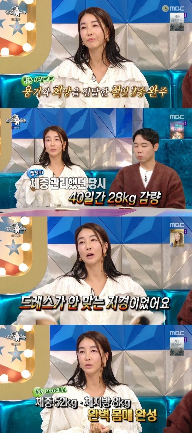 진서연 "출산 직후 40일간 28㎏ 감량"…'라스' 출격 [RE:TV]