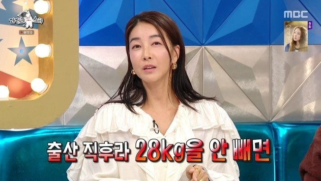 진서연 출산 직후 40일간 28㎏ 감량…'라스' 출격 [RE:TV]