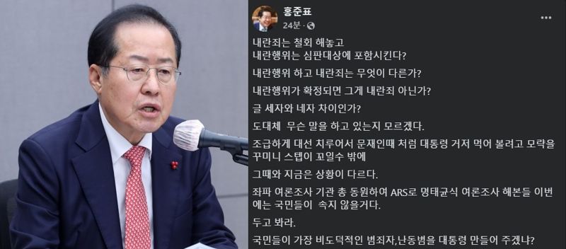 뉴스1, 홍준표 시장 SNS