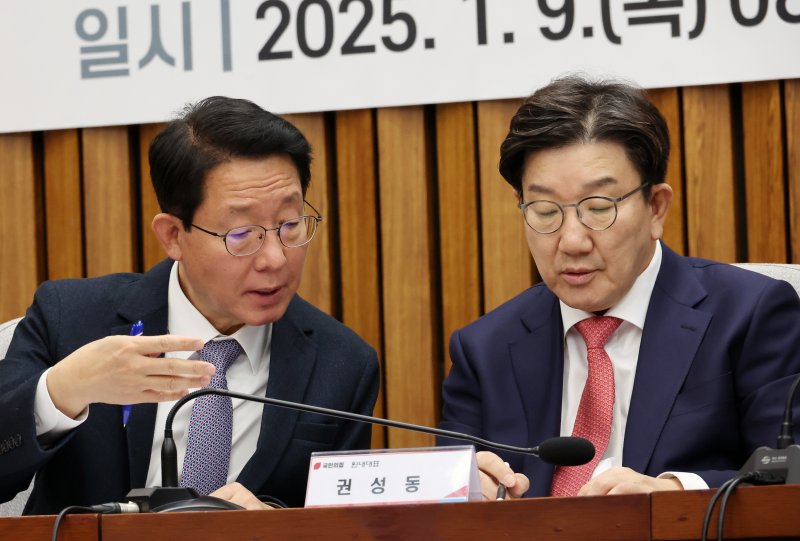 [서울=뉴시스] 조성우 기자 = 권성동(오른쪽) 국민의힘 원내대표가 9일 오전 서울 여의도 국회에서 열린 설 성수품 가격안정 및 소비진작을 위한 당정협의회에서 김상훈 정책위의장과 대화하고 있다. 2025.01.09. xconfind@newsis.com