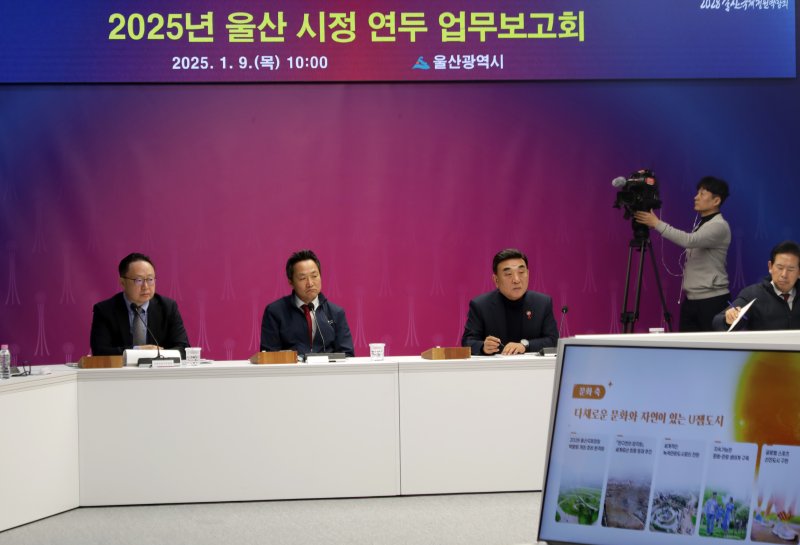 울산시 첫 연두 업무보고회  ‘새로 만드는 위대한 울산’ 실현 나서