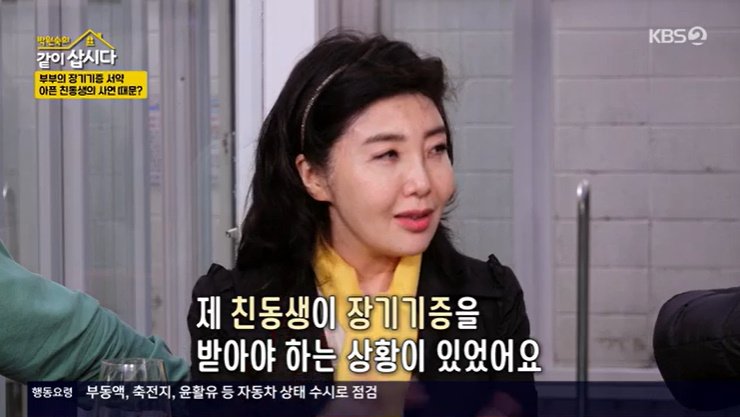 여에스더 "동생 위해 장기기증 결심"…♥홍혜걸 "지금도 후회"