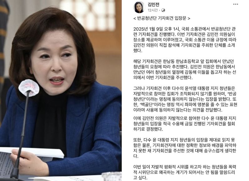 김민전 국민의힘 의원/사진=뉴시스, 김민전 페이스북 캡처