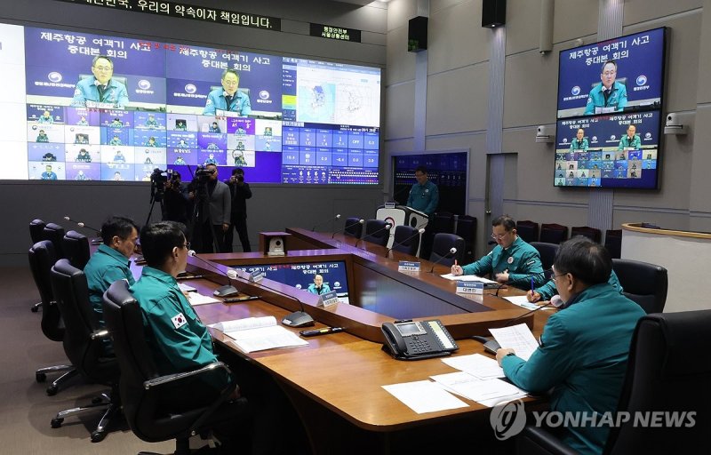 제주항공 여객기 사고 중대본 회의 (출처=연합뉴스)