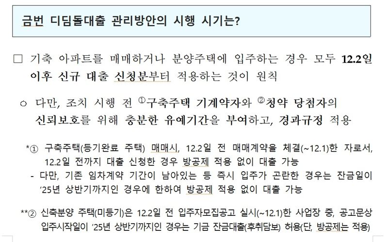 "능력없으면 집 사지 말란 얘기냐"...더 센놈 동시에 온다 [부동산 아토즈]
