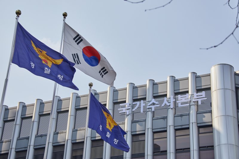 [서울=뉴시스] 경찰청 국가수사본부 전경. 2025.01.10. (사진=경찰청 제공) photo@newsis.com *재판매 및 DB 금지