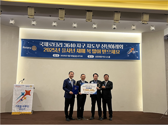 박준희 회장, 국제로타리3640지구 신년회 표창 수상
