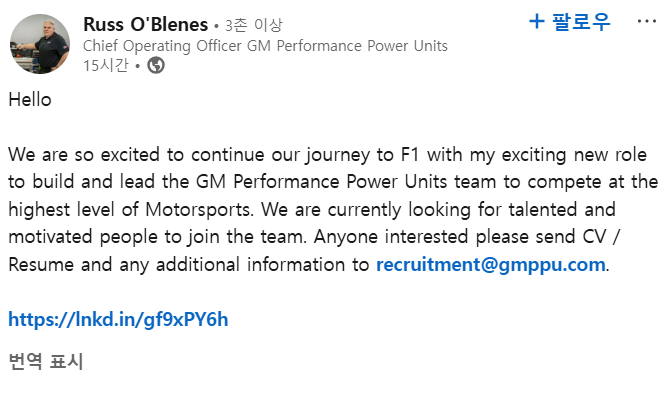 오블렌즈 디렉터 링크드인. 링크드인 캡처