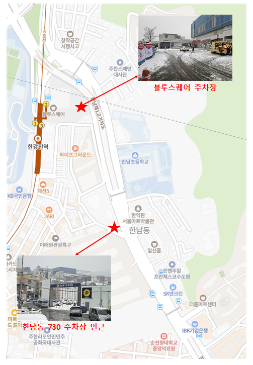 서울시, '尹탄핵 찬반 집회' 한남동 일대 이동형 화장실 설치