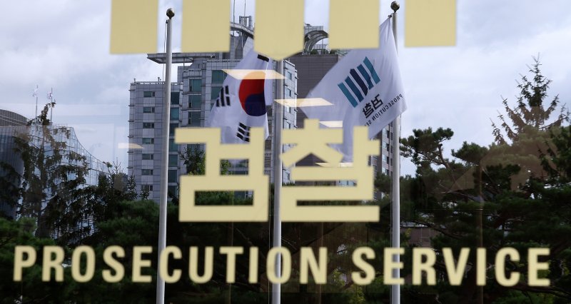 [서울=뉴시스] 추상철 기자 = 서울 서초구 서울중앙지방검찰청에서 검찰 로고 뒤로 태극기와 검찰 깃발이 나란히 게양돼 있다. 2024.08.22. scchoo@newsis.com