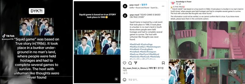 여러 SNS에 올라온 오징어게임과 형제복지원 사건의 연관성 /사진=X, 인스타그램