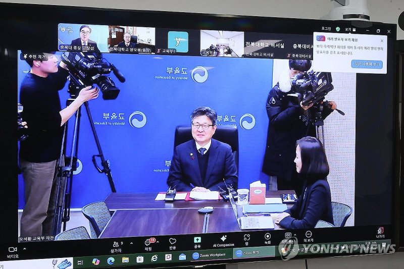 오석환 교육부 차관, 지방 국립대 총장들과 등록금 관련 화상간담회 (출처=연합뉴스)