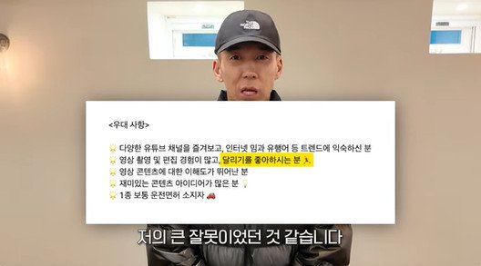 션, 눈물 글썽이며 공개 사과? "채널 PD 채용 공고에 지원율 너무 저조" 왜