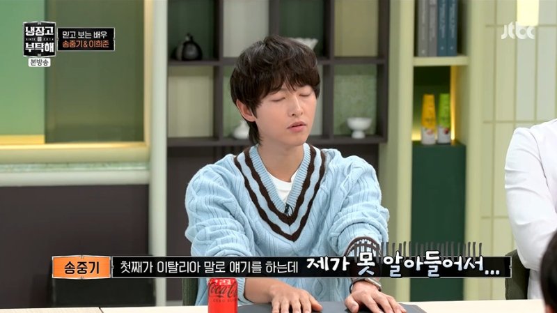 송중기, 아들 이태리어로 말문 트여 못 알아들어 큰일…