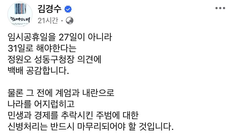 사진=김경수 전 경남도지사 페이스북 캡처