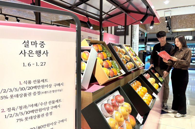 롯데백화점 대구점 직원들이 특설매장에서 설 선물세트를 살펴보고 있다.(롯데백화점 제공)