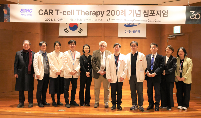 삼성서울병원 'CAR T-세포 치료' 200례.."치료 결과도 고무적"