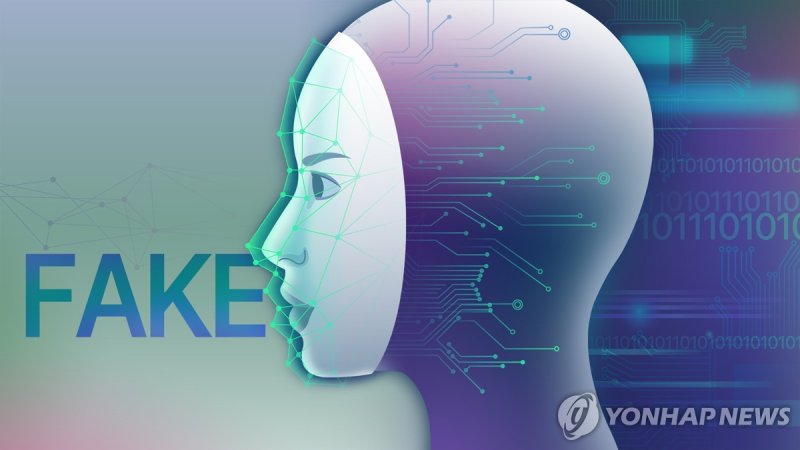 '딥페이크 악용' 합성콘텐츠 '당사자 요구'로 삭제 가능해진다