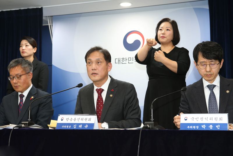 딥페이크 '선차단·후심의', 한국판 DSA도 만든다