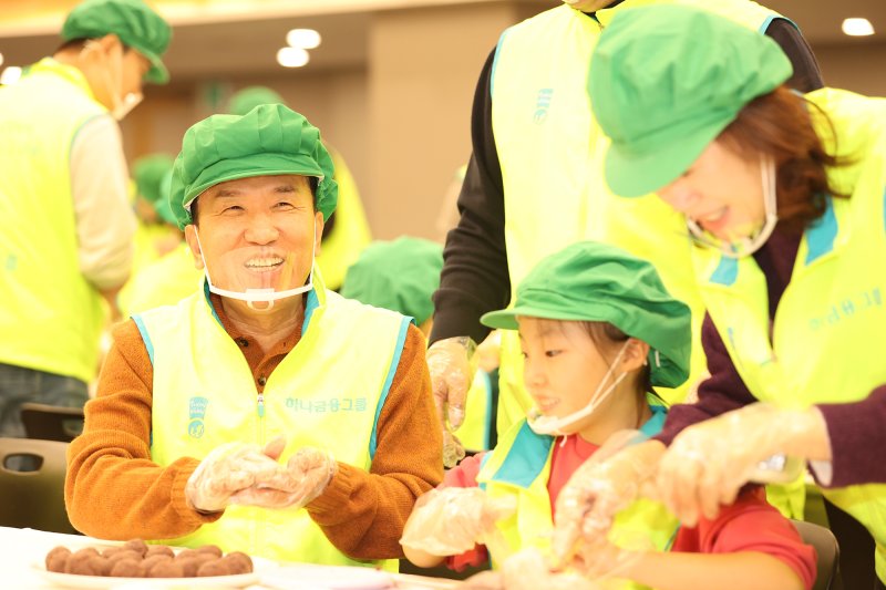 함영주 하나금융 회장, 직원들과 떡 나눔 봉사