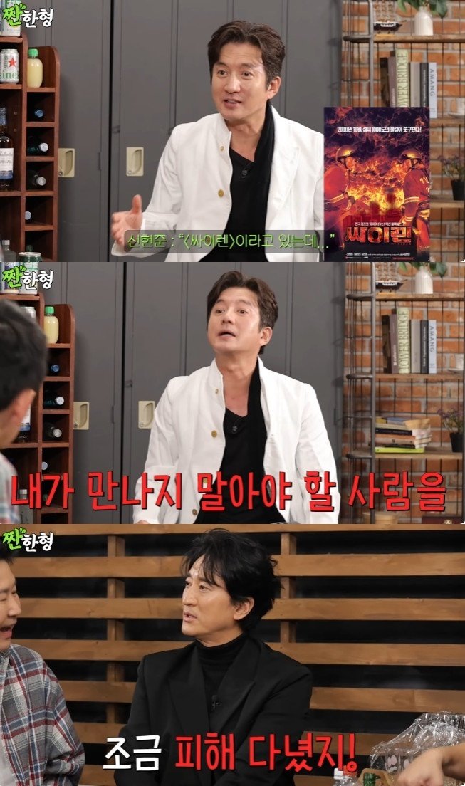 정준호 신현준 때문에 '친구' 버리고 '싸이렌' 출연