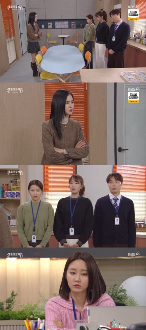 '신데렐라 게임' 박리원, 母 지수원 감싸기…직원들에 배신