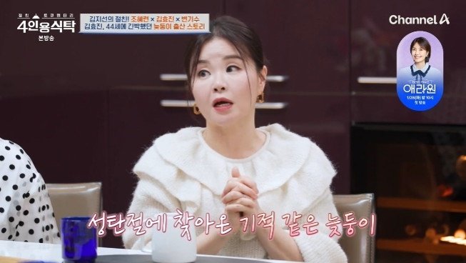 김효진 "45세에 자연 임신…출산하면서 자궁근종까지 제거"