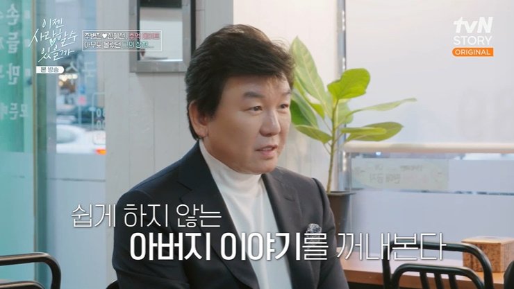 주병진♥신혜선, 과거 상처 얘기에 공감…"눈물 날 것 같아"