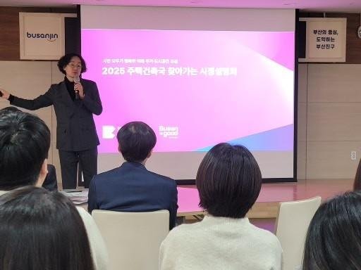 부산시, 내달까지 '찾아가는 주택정책 설명회'