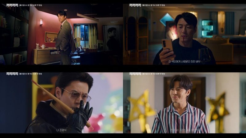 '킥킥킥킥' 지진희·이규형, 웃음 가득 '고군분투' 예고