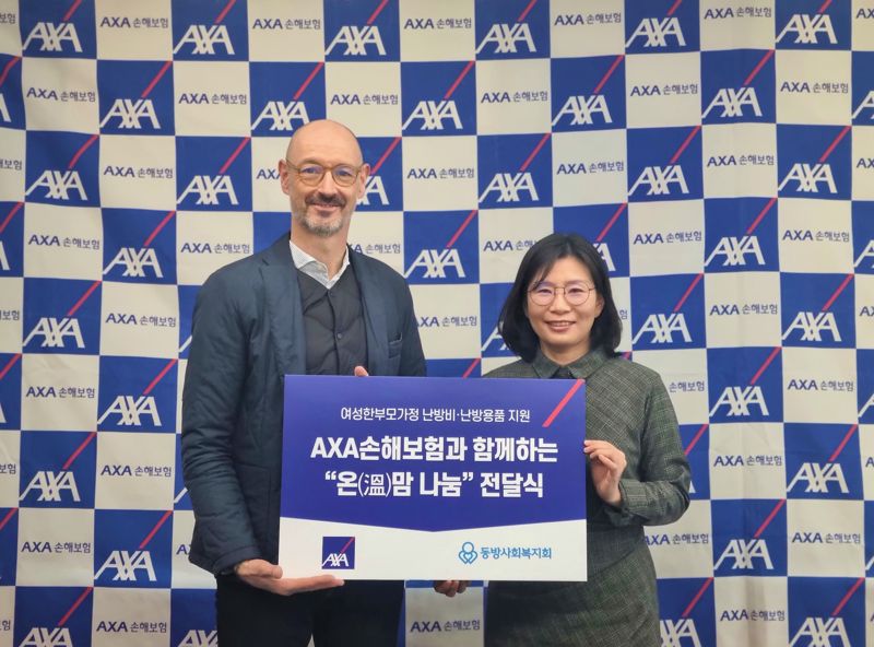 AXA손보, 여성한부모가정 지원사업 진행