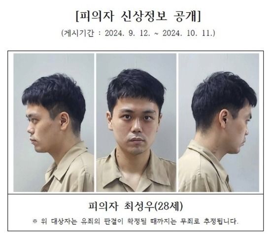 '아파트 흡연장 이웃 살인' 최성우에 무기징역 구형
