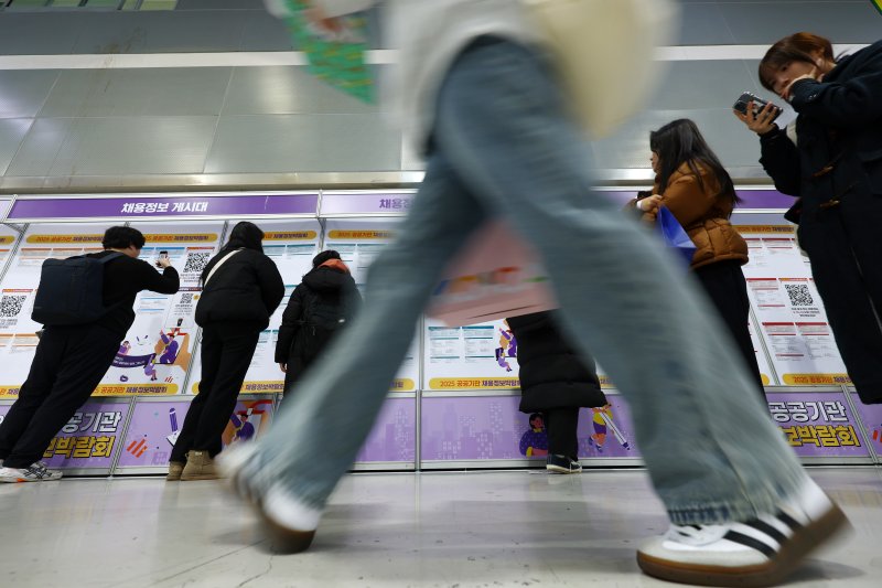 [서울=뉴시스] 전신 기자 = 14일 서울 서초구 aT센터에서 열린 2025 공공기관 채용정보박람회에서 구직자 등 참가자들이 채용정보 게시대를 살펴보고 있다. 2025.01.14. photo1006@newsis.com