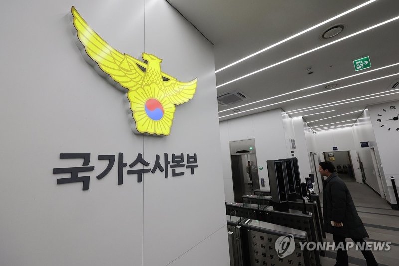 "기관단총 들고 뛰어나가라" vs "시위대 침입 대비", 尹 총기사용 지시 진실 공방
