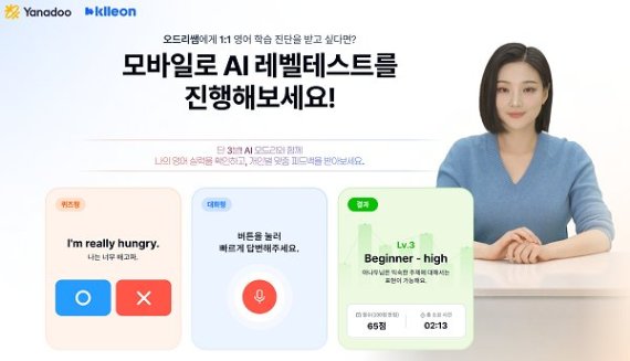 클레온, 야나두에 AI 디지털휴먼 기술 공급... 에듀테크 혁신 선도