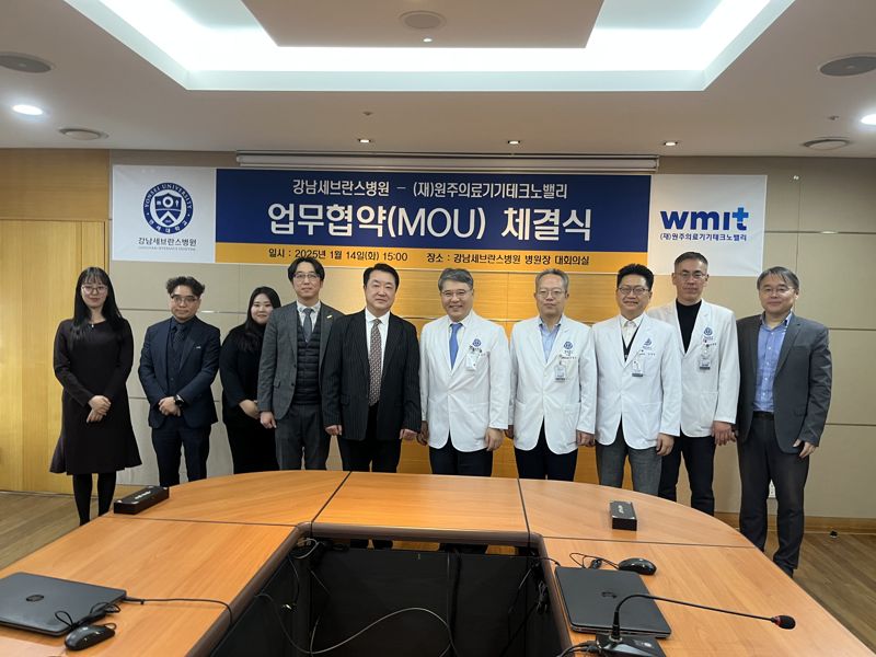 원주의료기기테크노밸리, 글로벌 진출위해 강남세브란스병원 '맞손'