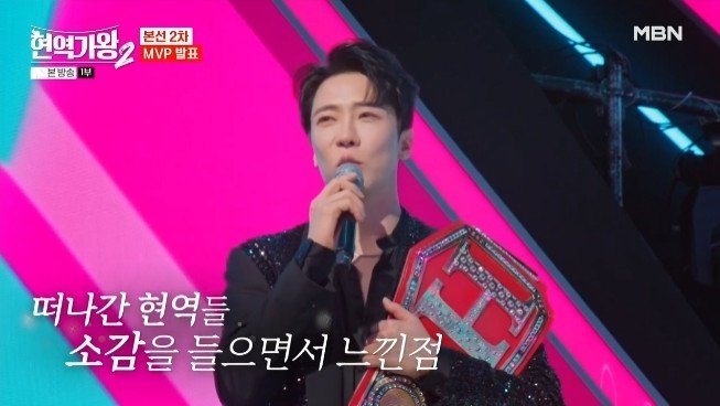 에녹, 팀 1위로 이끌며 '현역가왕2' 본선 2차 MVP 등극