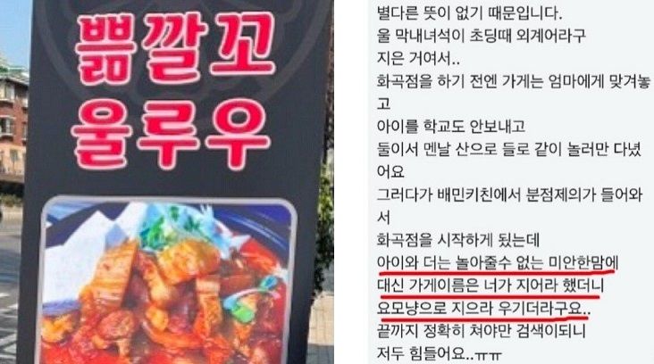 식당 이름이 '쁢깔꼬 울루우'?... 황당한 이름에 숨겨진 훈훈한 사연