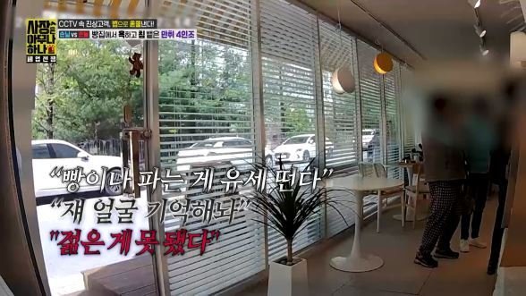 대변 테러에 만취 협박까지…한혜진 경악한 블랙컨슈머 만행