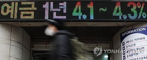 서울 시내 한 은행의 금리 안내 전광판 (출처=연합뉴스)