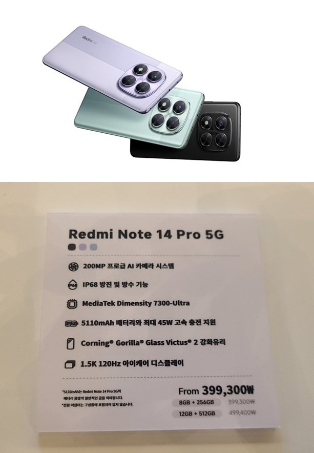 레드미 노트 14 프로 5G ⓒ News1 김민석 기자