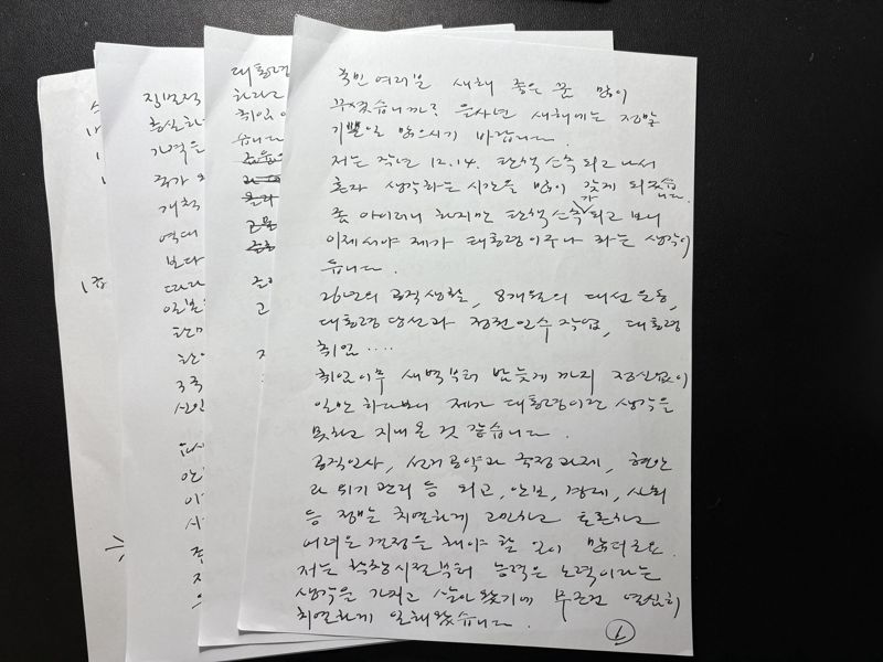 [전문] 尹 "거대야당, 반국가행위..부정선거 음모론 아냐"