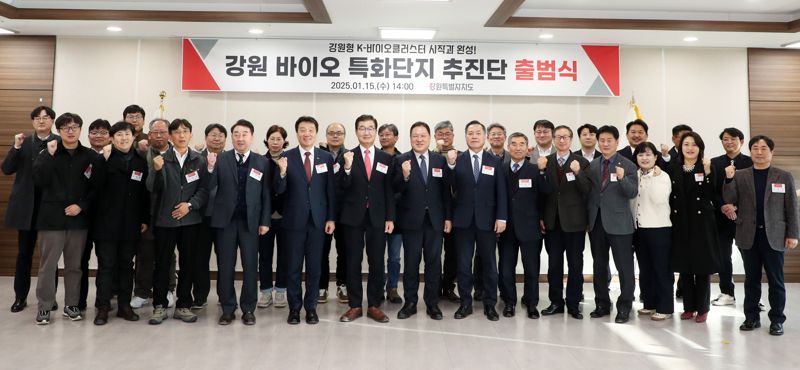 강원도, 바이오 특화단지 추진단 출범...생태계 구축 '속도'