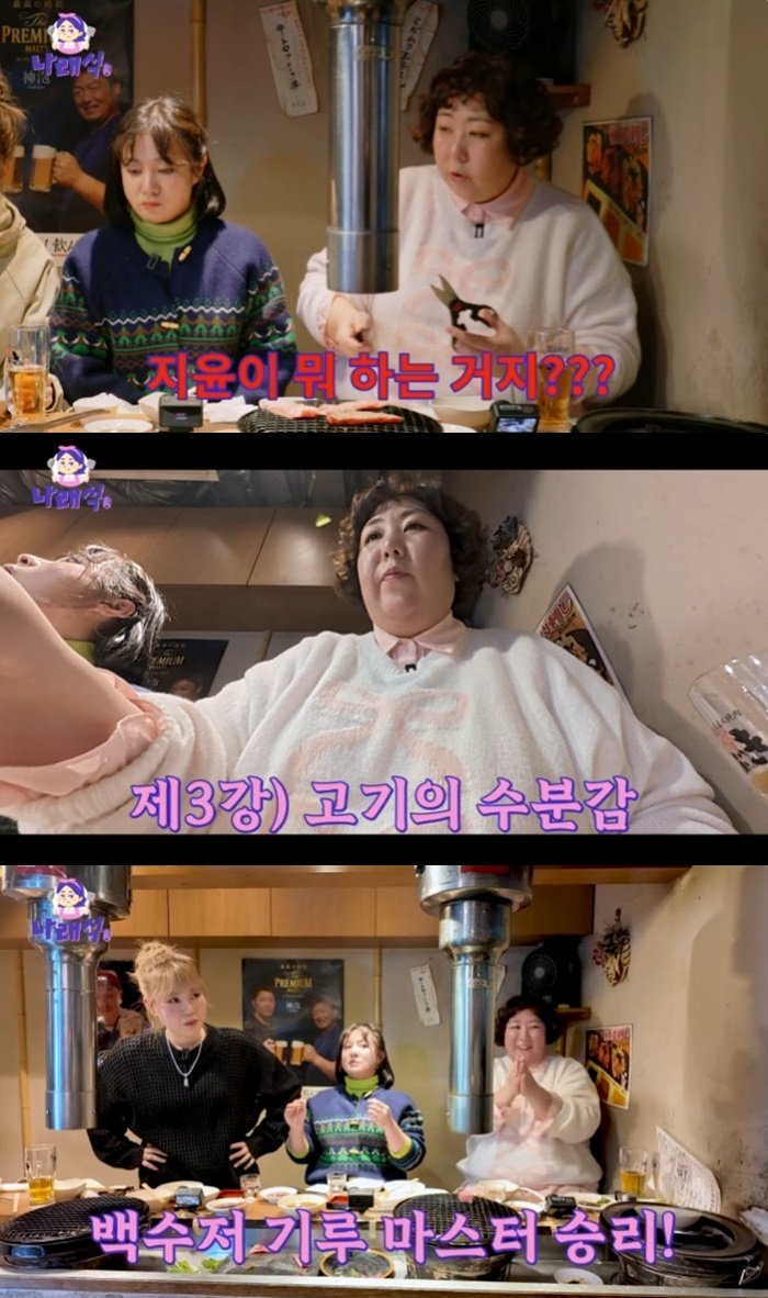 박나래 고기 영역은 신기루에게…난 손 안 대