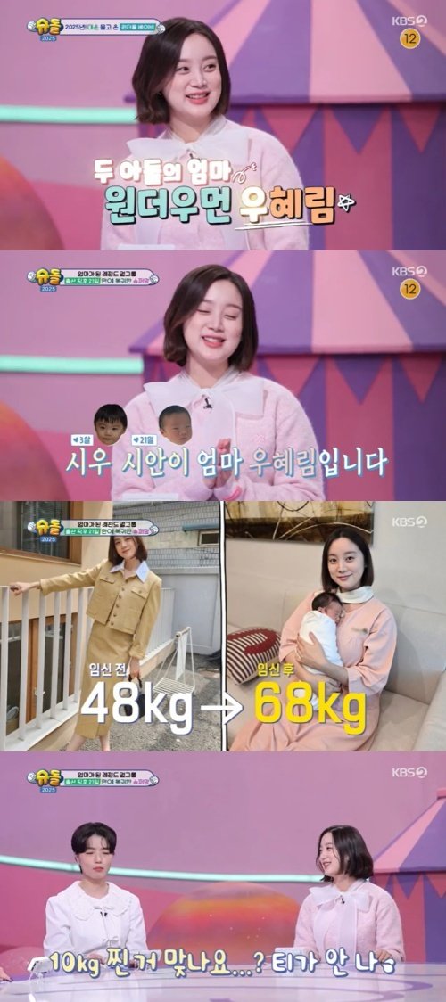 원더걸스 혜림, 출산 21일 만에 복귀…벌써 10㎏ 빠져