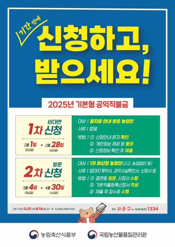 전남도, 올해 식량 분야 직불금 5848억원 편성...전년 대비 721억원 증액
