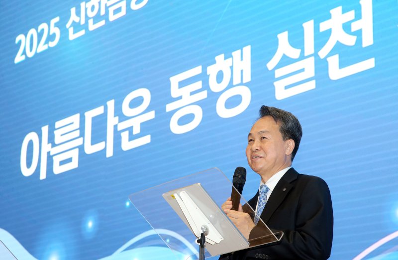 신한금융그룹, ‘2025 아름다운 동행 실천 Day’ 개최