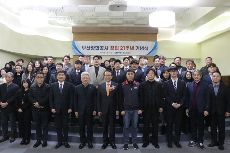 창립 21돌 부산항만공사 "친환경·스마트 항만 조성"