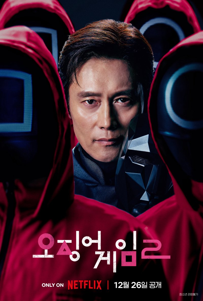 '오징어 게임2', 20일 연속 전세계 1위…인기 지속